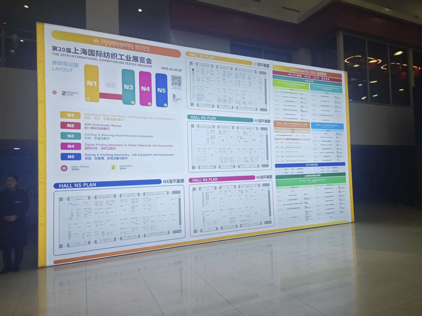 閃耀 2025 上海國際紡織工業展